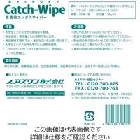 アズワン キャッチワイプ 高吸収エンボスワイパー 70g A70 1枚(50枚) 4-1304-02