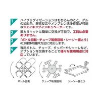 アズワン ハイブリダイゼーションオーブン 本体 HDO-12H 1台 4-2563-01（直送品）