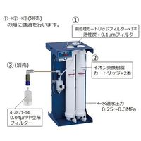 アズワン 純水製造装置 本体セット WA-01P 1セット 4-2871-01（直送品）