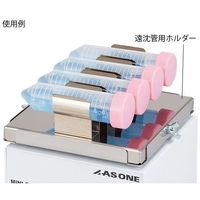 アズワン ミニシェーカー オプションフルセット MS-FS 1式 4-1724-11（直送品）