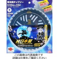 藤原産業 セフティー3 名刀チップソー 一閃 230mm×36P 230mmX36P 1枚（直送品）