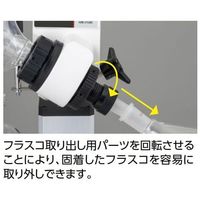 アズワン ロータリーエバポレーター 本体セット ARE-V1200 1セット 4-2845-01（直送品）