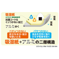 ペーパーホイル 30cm×5m ベタつかない パサつかない 1セット（1本×10）東洋アルミエコープロダクツ