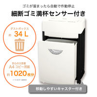 アスカ Asmix シュレッダー クロスカット A3 34L 最大17枚細断 SA91 オートリバース クリーニング機能搭載