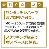 ストア・エキスプレス フロアスタンド クロームメッキ　【2台セット】 109221-90053 1セット（直送品）