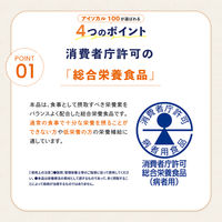 ネスレ日本 アイソカル 100 ストロベリー味 9451159 1箱(12本入)