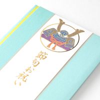 金封 節句祝 紋 かぶと柄 1枚入（中袋付） 25476006 1セット（3個） デザインフィル（直送品）