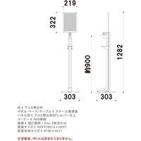 ファースト ノータッチ足踏みペダル式消毒液スタンド 縦 DSI-A4TB 1台