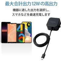 USB充電器 タイプC ケーブル一体型 1.5ｍ USB-A×1ポート付 12W ブラック MPA-ACC22BK エレコム 1個