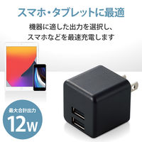 USB充電器 コンセント USB-A×2 2.4A出力 スマホ タブレット充電 ブラック MPA-ACU11BK エレコム 1個（直送品）
