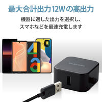 USB充電器 A×1 USB-A to タイプC ケーブル付属 1.5m 12W 黒 MPA-ACC23BK エレコム 1個（直送品）