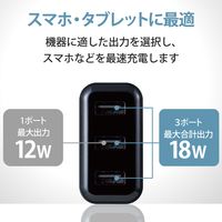 USB充電器 コンセント USB-A×3 合計3.6A スマホ タブレット充電 ブラック MPA-ACU12BK エレコム 1個（直送品）
