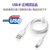 USBケーブル タイプC (A-C) 1m 認証品 抗菌 まとまる 記憶形状 ホワイト MPA-MAC10NWH エレコム 1個