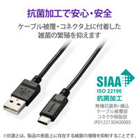 USBケーブル タイプC (A-C) 2m 認証品 抗菌 まとまる 記憶形状 ブラック MPA-MAC20NBK エレコム 1個