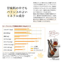 モンファボリ オーガニックメープルシロップ 250g