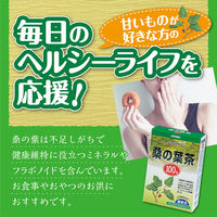 NLティー100%桑の葉茶 1セット（26包×2） オリヒロ お茶