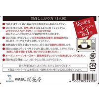 神戸開花亭 芳醇煮込みビーフカレー 中辛 200g 1セット（2個）レトルト レンジ対応