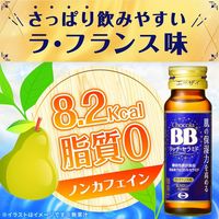 エーザイ　チョコラBB リッチセラミド 50ml　1箱（10本入）美容ドリンク