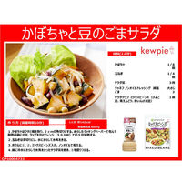 キユーピー ジャネフ ノンオイルドレッシング 減塩ごま 3本