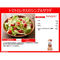 キユーピー ジャネフ ノンオイルドレッシング 減塩サウザン 3本