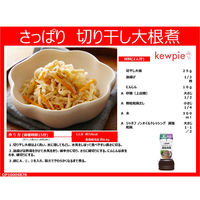 キユーピー ジャネフ ノンオイルドレッシング 減塩和風 3本