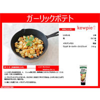 アヲハタ ヴェルデ ガーリックトーストスプレッド 2個