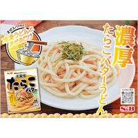 エスビー食品 まぜるだけのスパゲッティソース 生風味たらこバター 1セット（3個）