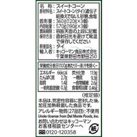 デルモンテ ホールコーンはじける贅沢（3個入） 1パック
