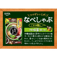エバラ なべしゃぶ 柑橘醤油つゆ 100g×2袋 2個