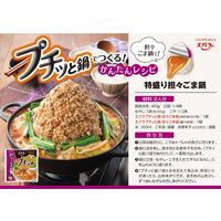 エバラ プチッと鍋 担々ごま鍋 40g×4個 1袋