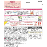 【1歳半から】キユーピーベビーフード やさいとなかよし ナポリタン 80g 3個 キユーピー　ベビーフード　離乳食