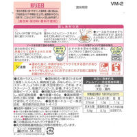 【1歳半から】キユーピーベビーフード やさいとなかよし 彩り五目 80g 2個 キユーピー　ベビーフード　離乳食
