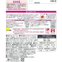 【1歳半から】キユーピーベビーフード やさいとなかよし ミートソース 80g 2個 キユーピー　ベビーフード　離乳食