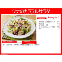 キユーピー ジャネフ ノンオイルドレッシング減塩フレンチ1000ml 1本