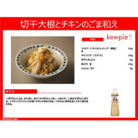 キユーピー ジャネフ ノンオイルドレッシング減塩ごま1000ml 1本