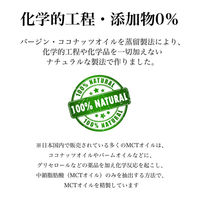 フラットクラフト MCTオイル 360g 2本