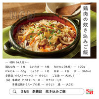 エスビー食品 李錦記 鶏がらスープの素 120（フタ・スプーン付き缶）1個