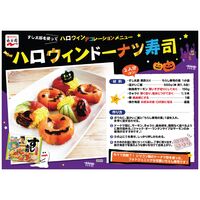 永谷園 すし太郎 黒酢入り 1セット（2個入）