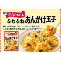 永谷園 ふわふわあんかけ玉子 明石焼き風鰹だし 1セット（3個入）