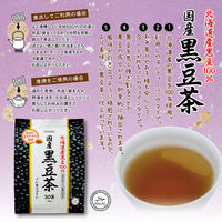 オリヒロ 国産黒豆茶100% 1セット（30包×2個） 健康茶