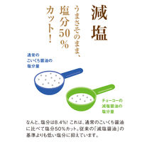 チョーコー醤油 超特選 減塩醤油 500ml 1本