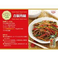 エバラ 青椒肉絲のたれ 230g 1セット（3本入）