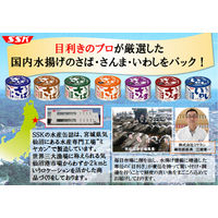 清水食品 うまい！ 鯖 醤油煮 150g　12缶