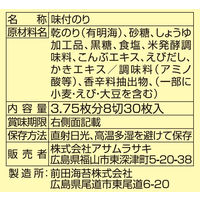 アサムラサキ かき醤油味付のり 8切30枚 1セット（3個）