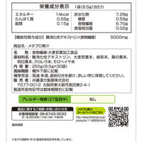 井藤漢方製薬 メタプロ青汁 1セット（2箱：8g×60袋） 青汁