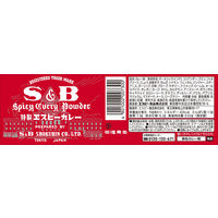 エスビー食品 S＆B カレー 84g 3個　赤缶 カレー粉