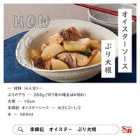 エスビー食品 S＆B 李錦記パンダブランドオイスターソース 140g 2個