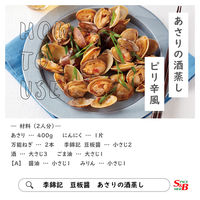 エスビー食品 S＆B 李錦記 豆板醤 90g 1個