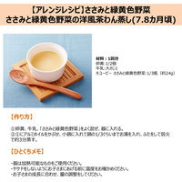 【7ヵ月頃から】キユーピーベビーフード 瓶詰ささみと緑黄色野菜 70g　1セット（6個）離乳食