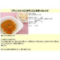 【9ヵ月頃から】キユーピーベビーフード ハッピーレシピ 鶏レバーと野菜のトマト煮 80g 1セット（3袋） キユーピー　ベビーフード　離乳食